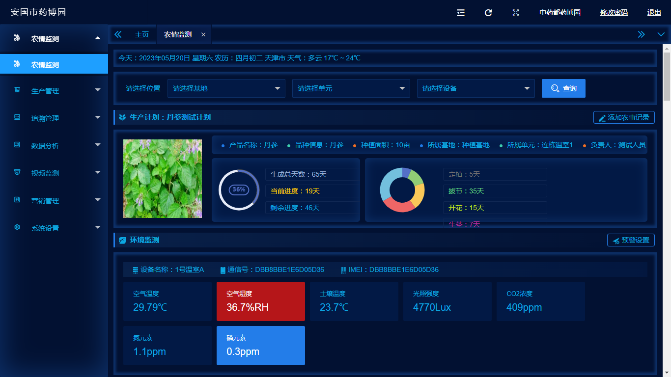 设施米兰官方开户-米兰milan(中国)管理系统